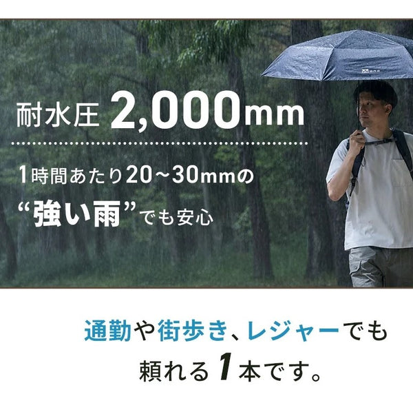 【2サイズ・3カラーで再登場】 WAQ ( ワック ) Field Umbrella | 日傘 | 折りたたみ | 折りたたみ傘 | 軽い | コンパクト | 自動開閉 | UPF50+ | 晴雨兼用 | 遮光率100% | 雨傘 | 通勤 | 通学 | シンプル | 涼しい | お出かけ | レジャー
