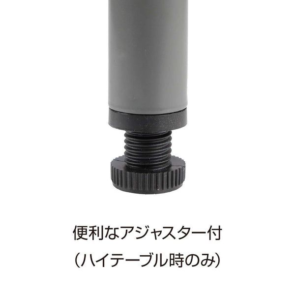 CAPTAIN STAG ( キャプテンスタッグ ) キャンプアウト アルミフォーウェイテーブル 90×45cm タン×ダークグレー | UC-589 | テーブル | 折りたたみテーブル | 高さ調整 | 持ち運び | BBQ | アウトドア | キャンプ | ファミリーキャンプ | 大型テーブル | きゃぷてんすたっぐ