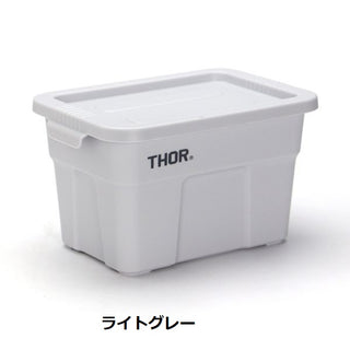 THOR ( ソー ) ミニトート ウィズ リッド DC コンテナ | カーゴボックス | アウトドア | キャンプ | 収納 | オシャレ | コンパクト | 積み上げ | カラフル | シンプル