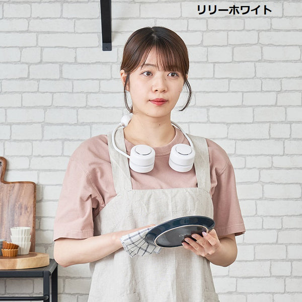 Life on Products ( ライフオンプロダクツ ) ペルチェ冷却機能コンパクトネックファン | LCAF027 | ネックファン | 冷却プレート | お祭り | フェス | お出かけ | 熱中症対策 | 暑さ対策 | 夏 | 通勤 | 通学 | キャンプ | レジャー | コンパクト | 収納 | ひんやり