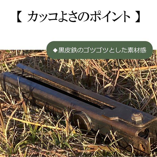 野良道具製作所 野良ばさみ 火ばさみ （ 選べるケースセット ）