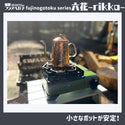 フジノハガネ fujinogotoku series 『 六花 』〜rikka~ 五徳 | ゴトク | バーベキュー | フェス | おしゃれ | キャンプ | アウトドア | BBQ | ステンレス | クッカー | かっこいい | 安定感 | コンパクト | 持ち運び