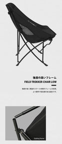 KZM OUTDOOR（ カズミ アウトドア ）フィールドトレッカーチェアロー ブラック  キャンプ レジャー椅子 リラックス 軽量 おしゃれ 収納バッグ付き K23T1C05