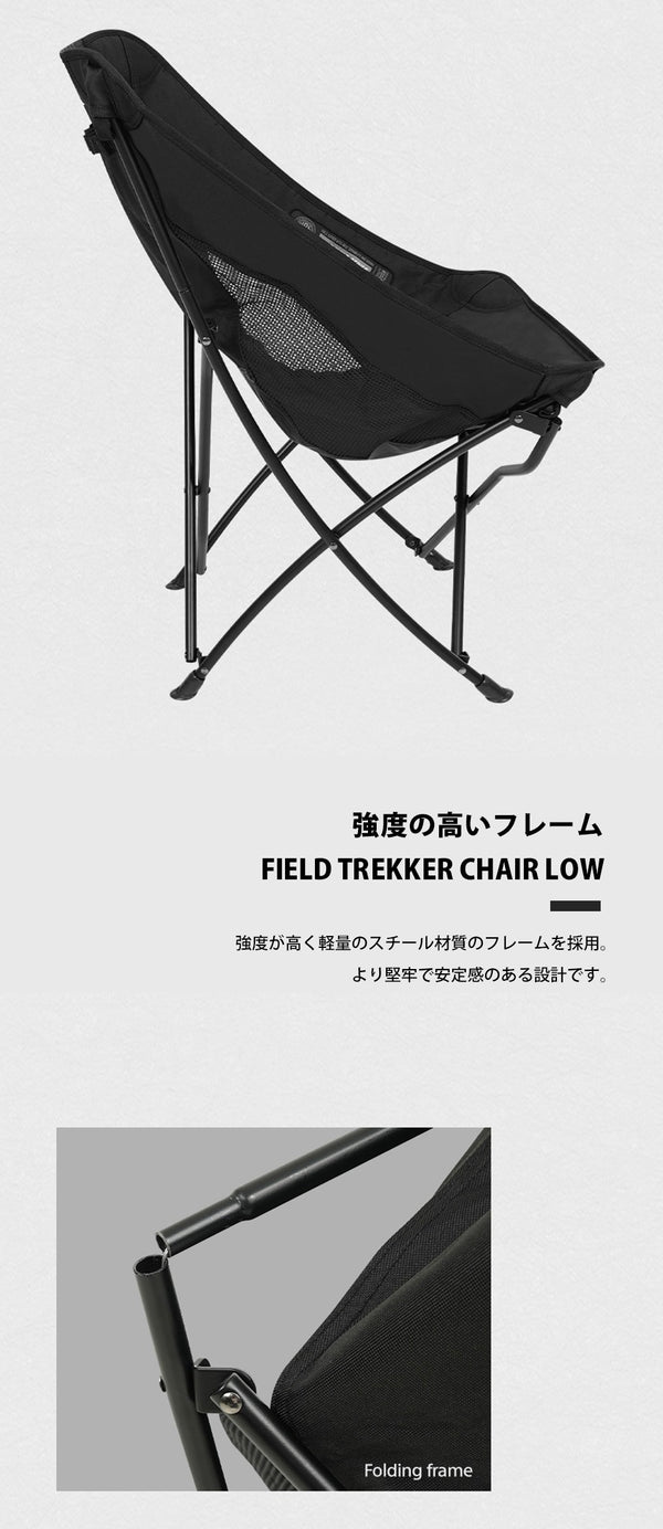 KZM OUTDOOR（ カズミ アウトドア ）フィールドトレッカーチェアロー ブラック  キャンプ レジャー椅子 リラックス 軽量 おしゃれ 収納バッグ付き K23T1C05
