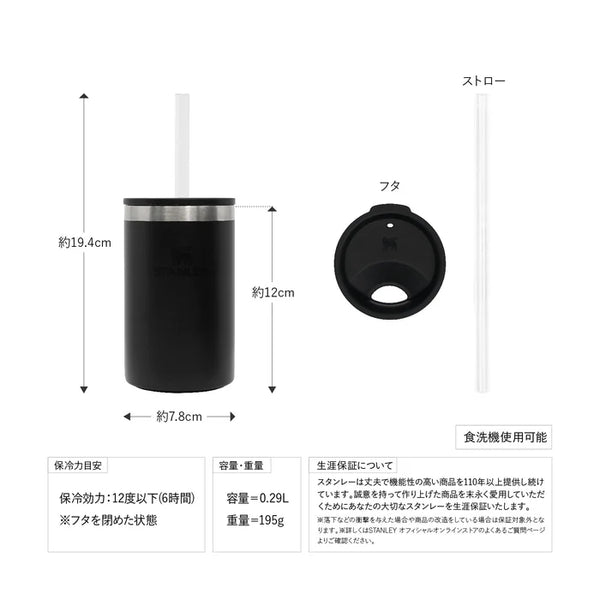 STANLEY ( スタンレー )  エブリデイ缶クーラーカップ 0.29L