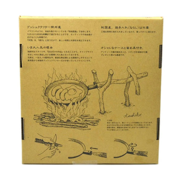 Bush Craft ( ブッシュクラフト ) たき火フライパン | キャンプ | 料理 | 調理 | アウトドア | フライパン | 調理器具 | シンプル | かっこいい | 焚火 | 焚き火 | ハンドル調整 | 22893 | ぶっしゅくらふと