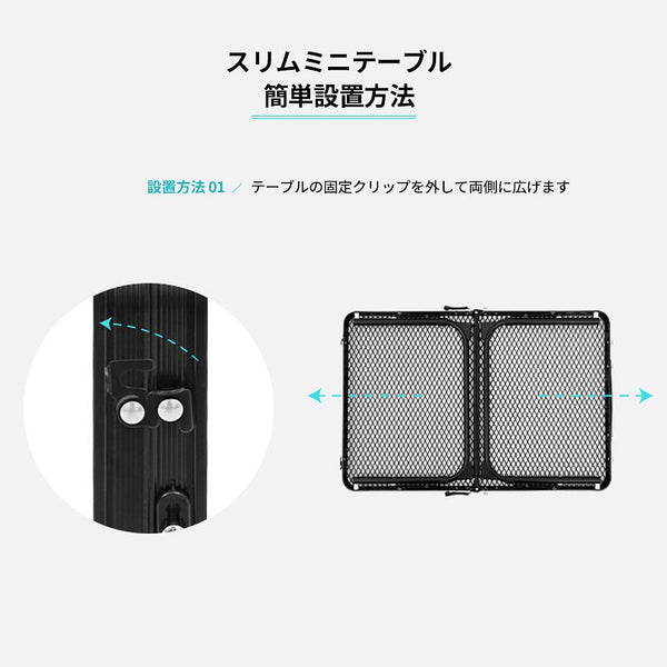 KZM OUTDOOR（ カズミ アウトドア ）アイアンメッシュ スリム ミニテーブル (ブラック) K8T3U011