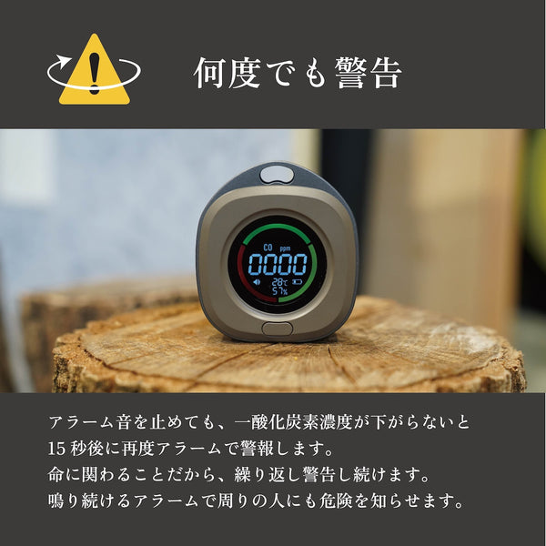 沢田テント 日本製センサー搭載 一酸化炭素チェッカー | アウトドア | キャンプ | 冬キャンプ | 車中泊 | 災害時 | アラーム | スヌーズ | 吊り下げ | マグネット | 卓上 | 不完全燃焼対策 | 防災 | 防災グッズ | SW-COJ1