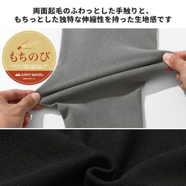 KRIFF MAYER ( クリフメイヤー ) もちのび刺繍ラグランロンT | MENS | 2515601 | メンズ | 長袖 | ウェア | トップス | 長袖Tシャツ | ロンT | 起毛 | ふわふわ | 伸縮性 | 刺繍 | カジュアル | 保温 | 秋服 | 冬服 | くりふめいやー