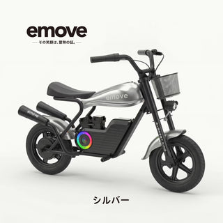 EVEREST XING emove イームーブ 電動バイク 子供用電動バイク 電動ミニバイク ミニバイク 乗用玩具 大人も乗れる キッズバイク 子供 バイク おもちゃ 電動乗用玩具 6歳以上 12インチタイヤ オフロード キャンプ アウトドア 公園 レジャー 親子遊び プレゼント 誕生日 ギフ