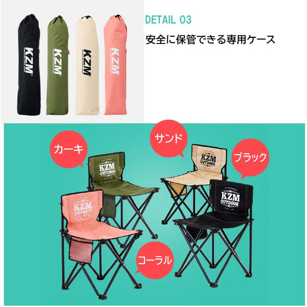 KZM OUTDOOR（ カズミ アウトドア ） カズミ シグネチャー カラー チェア アウトドア チェア  カーキ キャンプ K9T3C001