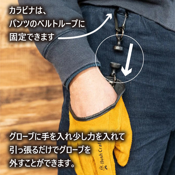 Bush Craft ( ブッシュクラフト ) クイック焚き火グローブ | 焚火 | 焚き火 | グローブ | 革 | 革グローブ | 作業 | マグネット | 耐熱 | 耐熱グローブ | ぶっしゅくらふと