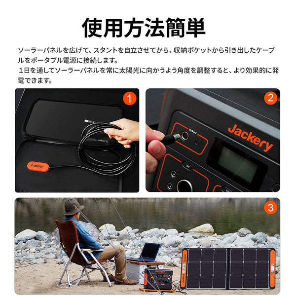 Jackery ( ジャクリー ) SolarSaga 100W ソーラーパネル 防災 | キャンプ | 災害対策 | 地震対策 | USB端子 | 充電 | ソーラーチャージ | 太陽光