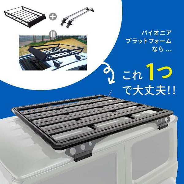 RHINO-RACK ( ライノラック ) PIONEER 6 PLATFORM (2100mm x 1430mm) WITH BACKBONE トヨタ ランドクルーザー 200 ルーフレール有無共通 取り付けキット