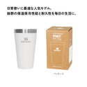 STANLEY ( スタンレー ) スタッキング真空パイント 0.47L | カップ | 真空断熱 | ペア | 夫婦 | お揃い | シンプル | プレゼント | タンブラー | 持ち運び | アウトドア | レジャー | お出かけ | キャンプ | 13026 | すたんれー
