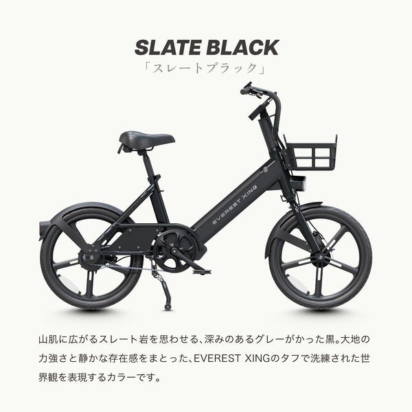 EVEREST XING CITY+ 電動アシスト自転車 20インチ 子供乗せ対応 通勤 通学 型式認定取得済み 電動自転車 ママにオススメ