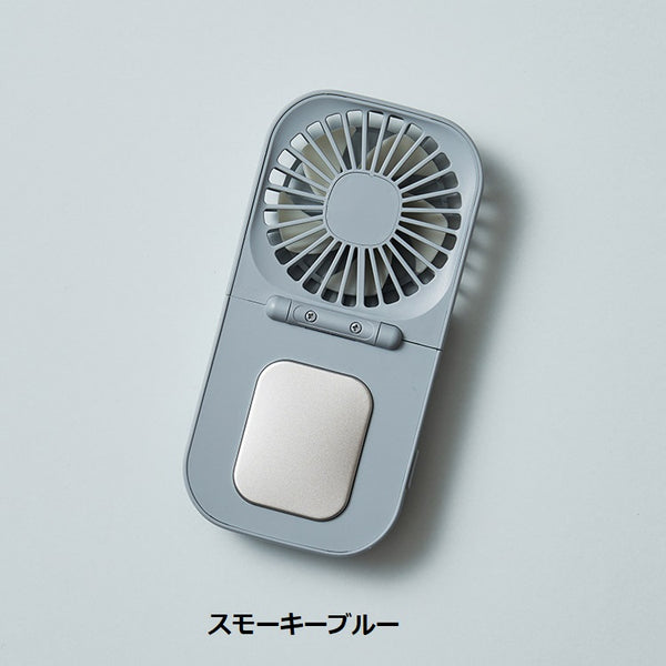 Life on Products ( ライフオンプロダクツ ) ペルチェ冷却機能折りたたみファン LCAF019 | ファン | 風量調節 | 持ち運び | コンパクト | ひんやり | 冷たい | 熱中症対策 | 暑さ対策 | 夏 | おすすめ | キャンプ | レジャー