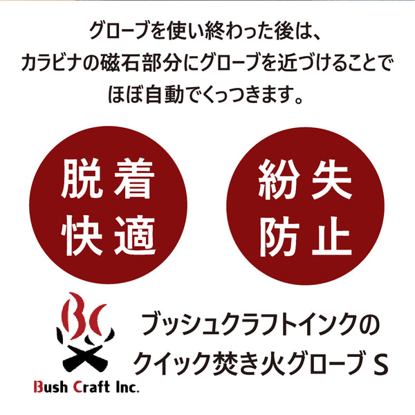 Bush Craft ( ブッシュクラフト ) クイック焚き火グローブ S | 小さめ | グローブ | 革 | 革グローブ | 耐熱グローブ | 野営 | アウトドア | キャンプ | 作業 | ぶっしゅくらふと | 革製グローブ