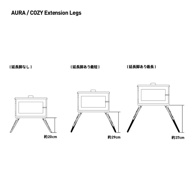 Mt.SUMI ( マウントスミ ) 薪ストーブ用 延長脚 ( オーラ ver.2 / オーラ / コージー ) / Extension Legs ( AURA ver.2 / AURA / COZY ) オプション | アウトドア | キャンプ | 冬キャンプ | SG2210AC-EL | まうんとすみ