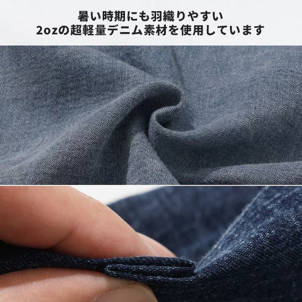 KRIFF MAYER ( クリフメイヤー ) エアーライトデニムジャケット | MENS | メンズ | 2545101 | ジャケット | デニム | 軽量 | 軽い | 通気性 | 羽織る | アウター | 春服 | 綿100% | インディゴ | くりふめいやー | カジュアル | オシャレ
