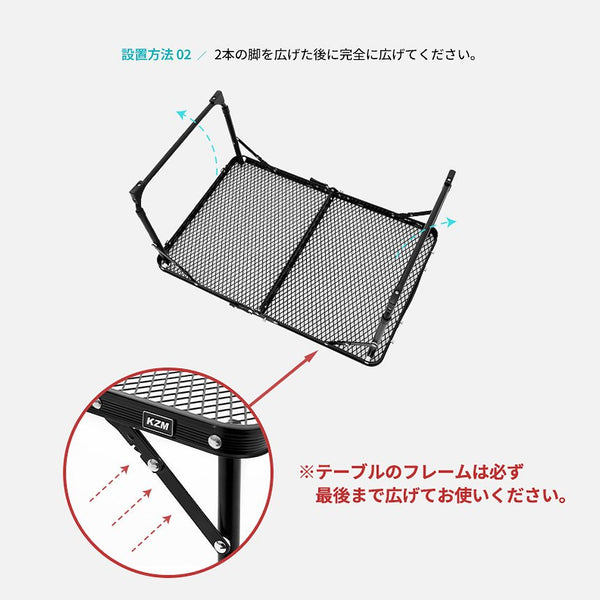 KZM OUTDOOR（ カズミ アウトドア ）アイアンメッシュ スリム ミニテーブル (ブラック) K8T3U011
