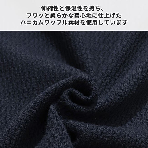 KRIFF MAYER ( クリフメイヤー ) ハニカムワッフルヘンリーロンT メンズ 長袖Tシャツ ロンT ヘンリーネック ワッフル サーマル 無地 カジュアル アメカジ ミリタリー インナー トップス ラウンド裾 リブ袖 ヴィンテージ 秋冬春 アウトドア キャンプ デイリー 2517820