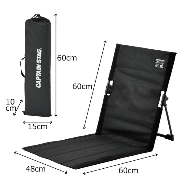 CAPTAIN STAG ( キャプテンスタッグ ) リクライニング フィールド座椅子DX ( ブラック ) アウトドア | キャンプ | レジャー | 花火 | フェス | 花見 | 軽い | 軽量 | 持ち運び | ワイド | リクライニング | 座椅子 | UC-1919 | キャプスタ