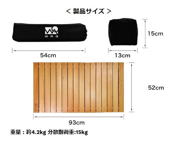WAQ（ワック）アウトドアワゴン専用 ウッドテーブル WAQ