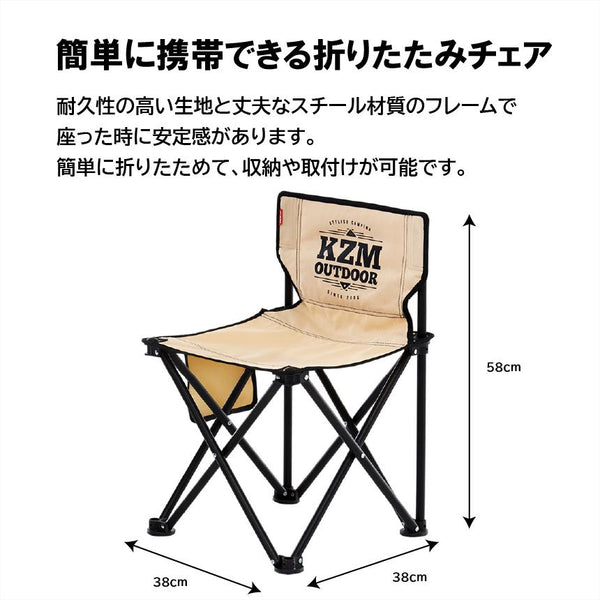 KZM OUTDOOR（ カズミ アウトドア ） カズミ シグネチャー カラー チェア アウトドア チェア  カーキ キャンプ K9T3C001