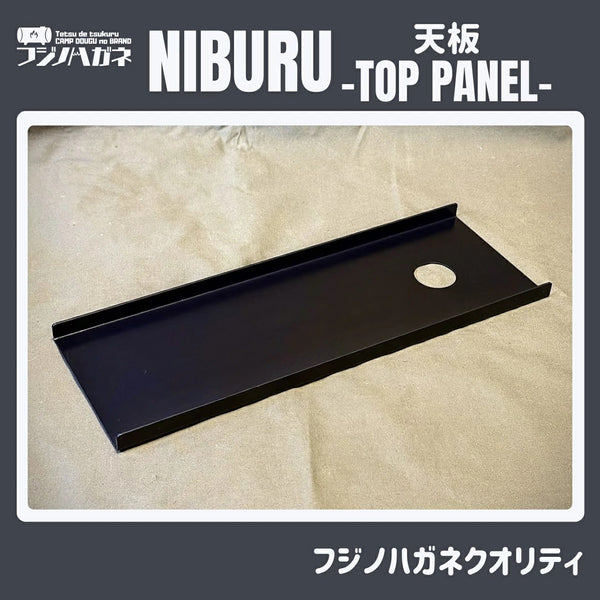 フジノハガネ NIBURU アイアンテーブルフレーム ミニテーブル アウトドア キャンプ 鉄製 収納ケース付き 黒染め加工 簡単 折りたたみ ニブル テーブル IGT 無骨 天板付 キャンプギア ソロキャンプ
