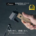 MIGRATRAIL ( ミグラトレイル ) フィットハンマー ペグハンマー キャンプハンマー コンパクトハンマー 鍛造ペグ対応 テント設営 アウトドア 焚き火 キャンプ用品 強靭 安全 ソロキャンプ ギア