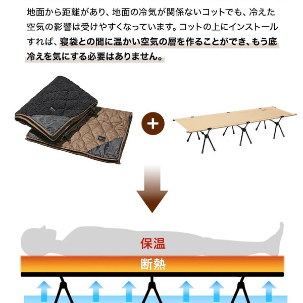 WAQ ( ワック ) Reversible Cot Blanket コット用ブランケット | ワイド | レギュラー | ブランケット | 冬 | 防寒 | リバーシブル | マット | チェア | キャンプ | アウトドア | 冬キャンプ