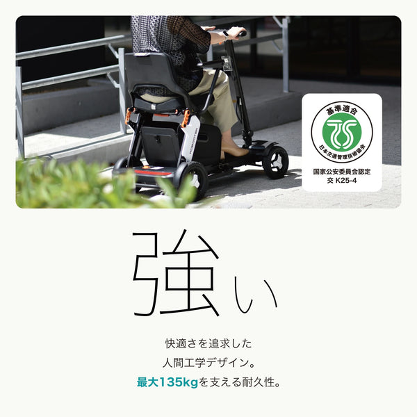 ROBOOTER J+VISION 電動モビリティ シニアカー 電動カート 歩行領域スクーター 電動車いす 折りたたみ 免許不要 高齢者向け 移動サポート