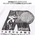 KRIFF MAYER ( クリフメイヤー ) COOLMAX半袖T( 流鏑馬 ) MENS | 2547808 | メンズ | 半袖 | Tシャツ | 吸水 | 速乾 | プリントTシャツ | バックプリント | オシャレ | ウェア | カジュアル | お出かけ | オシャレ | アウトドア | キャンプ | くりふめいやー