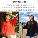 KRIFF MAYER ( クリフメイヤー ) 冷涼UVカット7分袖ゆるT | LADYS | W2547821 | レディース | トップス | 体型カバー | シンプル | 接触冷感 | 夏服 | 7分袖 | 抗菌 | 防臭 | 清潔感 | ストレッチ | くりふめいやー