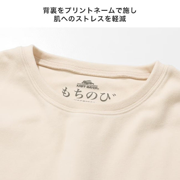 KRIFF MAYER ( クリフメイヤー ) もちのびクルーネックインナー | 長袖 | インナー | 無地 | シンプル | MENS | メンズ | レディース | ユニセックス | 2525600 | 伸びる | もちもち | 起毛 | 保温 | 冬 | 秋 | グレー | ブラック | ナチュラル | ホワイト | くりふめいやー