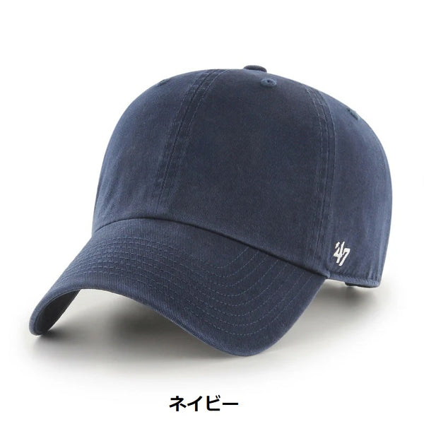 '47 ( フォーティーセブン ) '47 クリーンナップ クラシック | 帽子 | キャップ | シンプル | 定番 | サイズ調整 | レジャー | アウトドア | キャンプ | お出かけ | 日よけ | 14751064 | 14751069 | 14751073 | 14751066 | 14751074 | ふぉーてぃーせぶん
