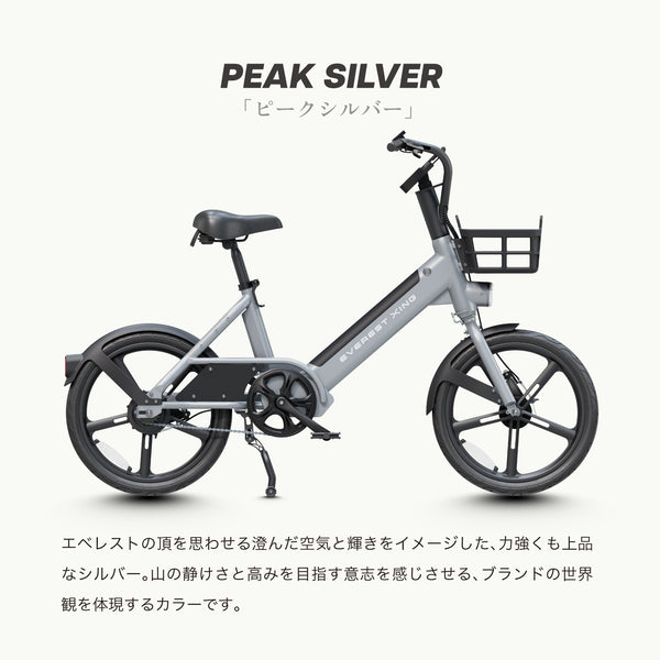 EVEREST XING CITY+ 電動アシスト自転車 20インチ 子供乗せ対応 通勤 通学 型式認定取得済み 電動自転車 ママにオススメ