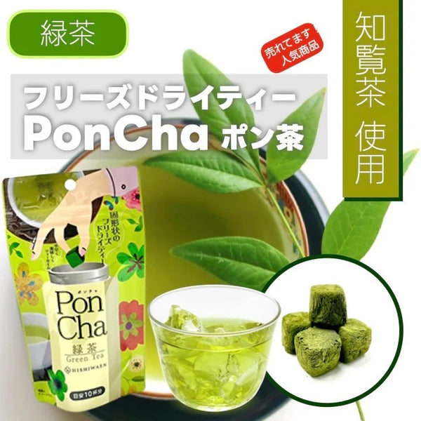 ジャパンフードサービス | PonCha | ポンチャ | ぽんちゃ | ミックスフルーツティー | ルイボスティー | 抹茶 | 緑茶 | 珈琲 | はちみつ紅茶 | フリーズドライ | お茶 | 紅茶 | おやつタイム | アウトドア | キャンプ | リラックス