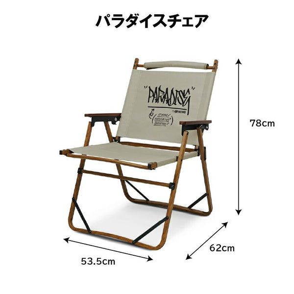 KZM OUTDOOR（ カズミ アウトドア ）パラダイスチェア エバーニアン キャンプ レジャー椅子 リラックス 軽量 快適 おしゃれ 収納バッグ付き 椅子 イス 人気