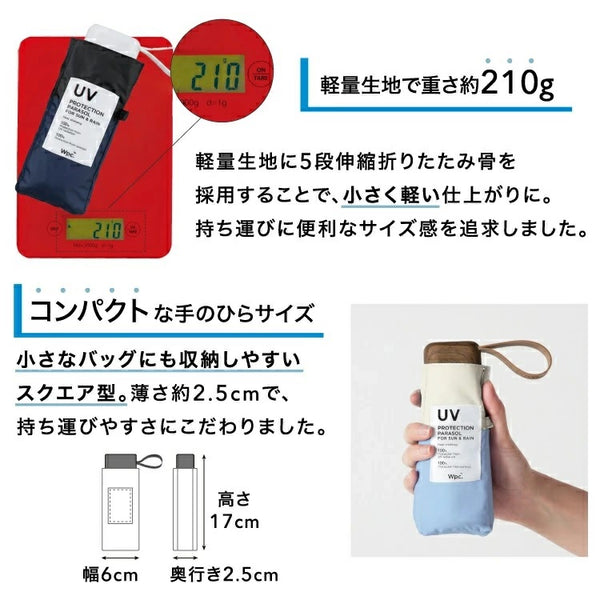 Wpc. ( ダブリュピーシー ) 遮光切り継ぎtiny | 日傘 | 熱中症対策 | 日よけ | 傘 | 折りたたみ傘 | 持ち運び | 通勤 | 通学 | コンパクト | 紫外線カット | 紫外線対策 | 小さめ | プレゼント