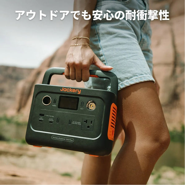 Jackery ( ジャクリー ) ポータブル電源 300 Plus コンパクト | 軽量 | 急速充電 | 家庭用 | アウトドア用 | 防災 | 車中泊 | UPS機能 | アプリ遠隔操作