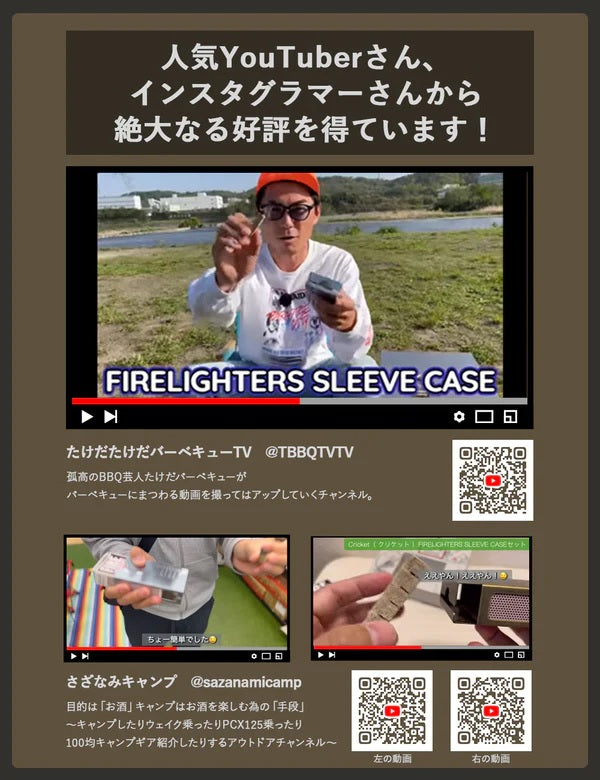 FIRELIGHTERS （ ファイヤーライターズ ） FIRELIGHTERS SLEEVE CASE / ファイヤーライターズ スリーブ ケース | スウェーデン マッチ | Swedish Match | リッチレッド | rich red | 焚火 | アウトドア | キャンプ | 火起こし |