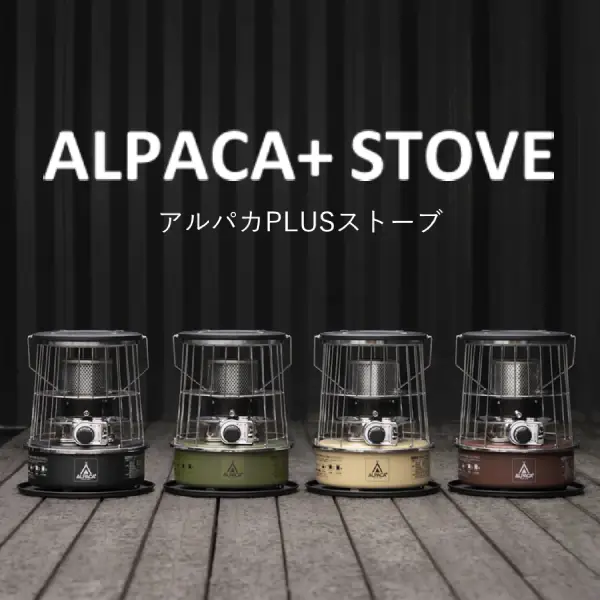アルパカ プラス ストーブ TS－77NC（ 専用バッグ付 ）灯油ストーブ | 暖房器具 | レトロ | モダン　　