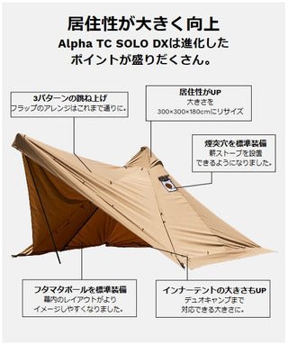 WAQ（ ワック ）  Alpha TC SOLO DX