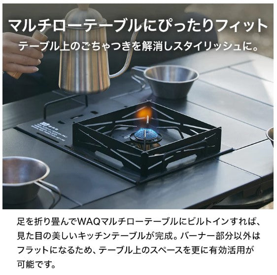 WAQ（ ワック ）WAQ BURNER MINI TABLE バーナーミニテーブル SOTO製 ST-310/340 ビルトイン機能付きバーナーテーブル