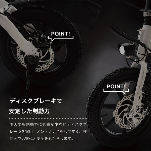 RICHBIT ( リッチビット ) CITY ASSIST あシティアシスト | 電動アシスト自転車 | 加速 | お出かけ | 自転車 | 80キロ | バッテリー | 軽量 | コンパクト | アウトドア | レジャー | キャンプ | 通勤 | 快適 | 電動自転車