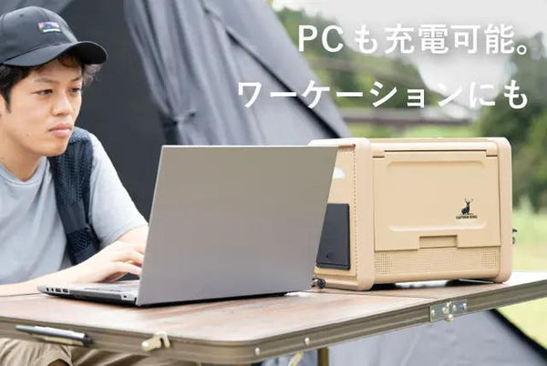 CAPTAIN STAG（ キャプテンスタッグ ）CS Portable Battery 500 TV