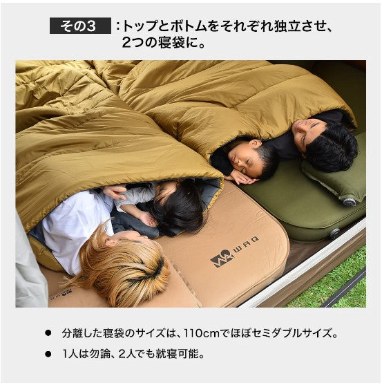 WAQ（ワック）WAQ DD SLEEPING BAG ﾌｧﾐﾘｰ用