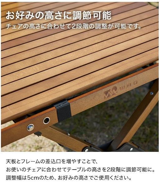 WAQ（ ワック ）Folding Wood Table フォールディングウッドテーブル